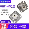 Conector Hembra Uhf-Kf, Brida Cuadrada de Cuatro Agujeros Niquelada de Cobre Puro, Conector RF Hembra Sl16