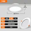 Foco LED Empotrable Ultradelgado para Centros Comerciales y Tiendas de Ropa, Luminaria Redonda Blanca para Techo