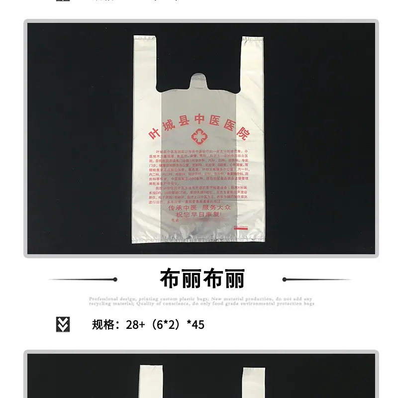 1背心袋_017