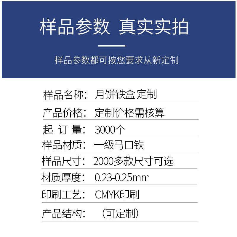 月饼铁盒主图0