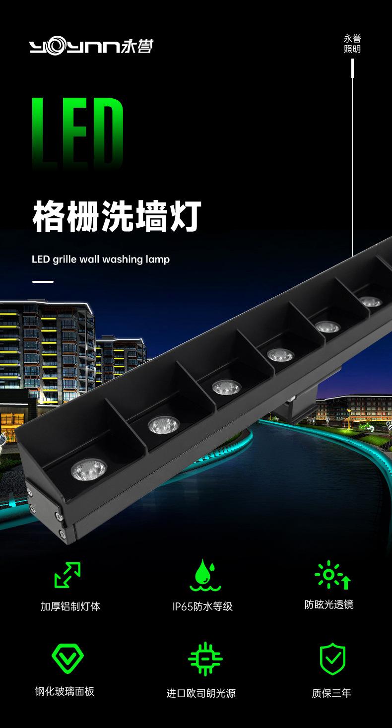 格栅洗墙灯详情页_05