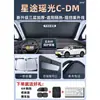 Xingtu Star Era Et/Es/Yao Guang Cdm Parasol para Coche Aislamiento Térmico Cortina Parasol Cubierta para Parabrisas Delantero