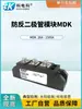 Diodo Anti-Reverso Mdk110A 5 Anti-Retorno Mdk26A 200A Fonte de Alimentação CC Redundância Módulo 24Vcc