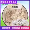 Alho em Pó, Alho em Pó, Alho em Pó Ruiying de Xi'An, Alho em Pó Cru, Pedido Mínimo 1kg, Em Estoque, Bem-vindo à Consulta