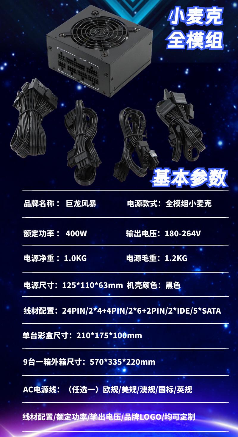 400W全模组小麦克详情 (7).png