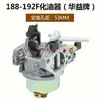 Generador de motor de gasolina bomba de agua pulverizador microcultivador carburador 168F 170F 188F 190F