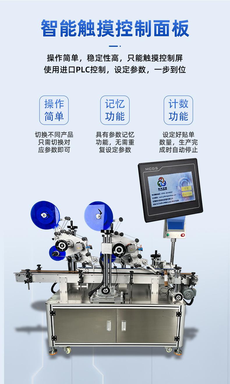 全自动转角贴标机_06.jpg