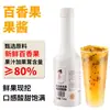 Salsa Concentrada de Jugo de Frutas Té Xiaoceng, Té de Frutas Mixtas para Taza Baoba, Sabor Frutal, Especial para Cadenas de Tiendas de Té con Leche
