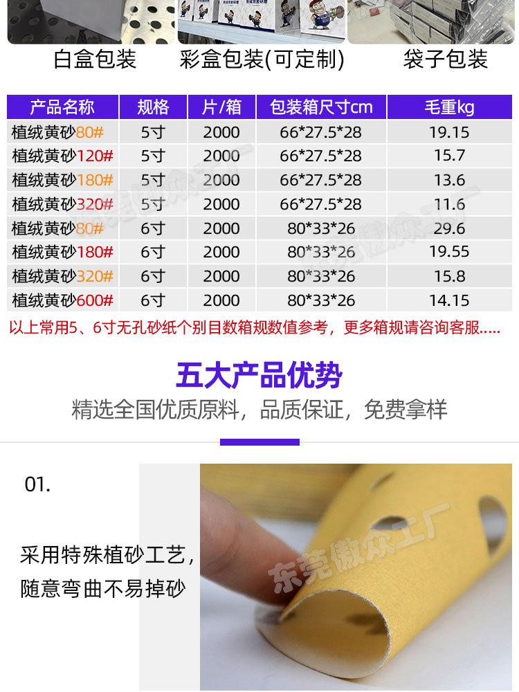 黄砂纸 (7).jpg