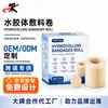 Rollo de hidrocoloide transparente piel artificial se puede personalizar y cortar, parche para acné con aceite esencial de árbol de té, parche para acné impermeable y transpirable
