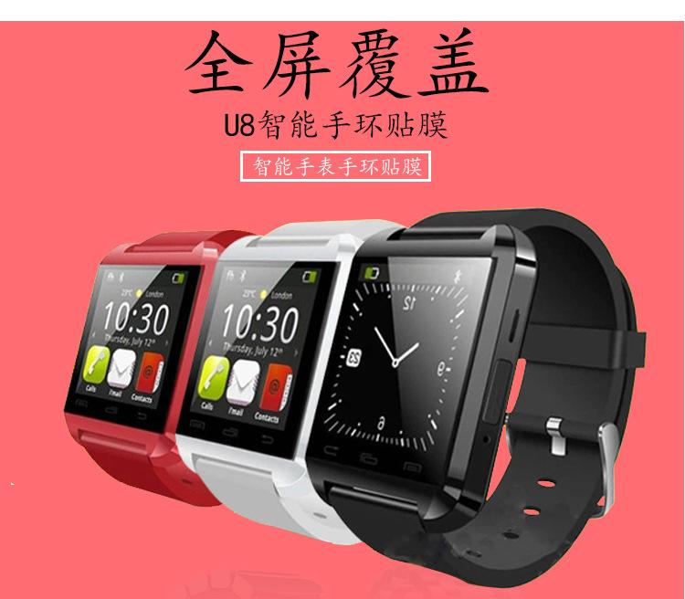 U8智能手表_04.jpg