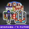 Imanes de Nevera de Estilo Tendencia Nacional de la Universidad de Tsinghua, la Universidad de Pekín, la Universidad Jiao Tong de Shanghái, la Universidad de Fudan, la Universidad de Nankín y la Universidad de Wuhan, con Monumentos de Ciudades como Souvenirs de Viaje