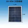 Paneles solares 6V 35W 25W 20W 15W 6W paneles solares off-grid módulos fotovoltaicos solares