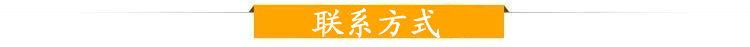 联系方式