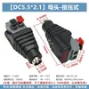 Enchufe de alimentación DC DC Socket DC005 002 Interfaz de 5.5*2.1/2.5MM Socket Hembra Conector Macho