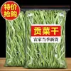 Verduras Secas Premium, Auténtico Producto Nuevo, Verduras Deshidratadas, Ingredientes para Olla Caliente, Productos Secos, Ingredientes para Platos Fríos, Venta al por Mayor de Especialidades Locales, Algas Secas
