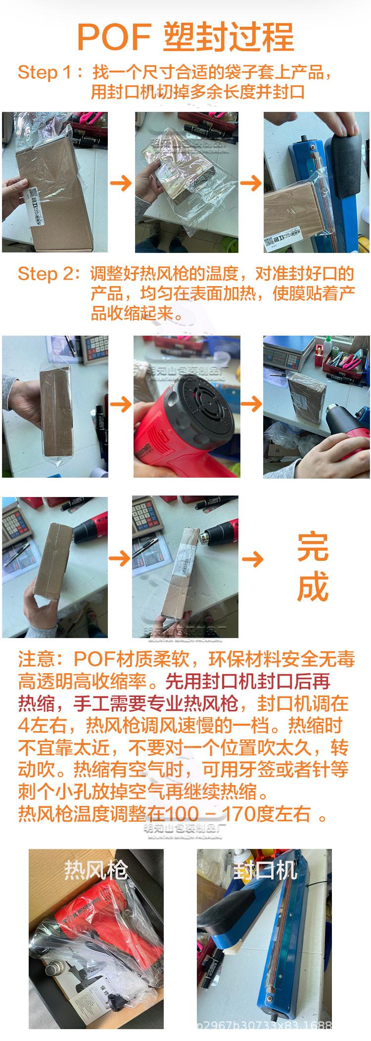 pof热缩膜3.jpg