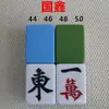 Máquina de Mahjong Usa Fichas Individuales para Barajar, Fichas Individuales para Barajar, Fichas de Mahjong, Fichas Individuales para Máquina Magnética de Mahjong para Cuatro Jugadores