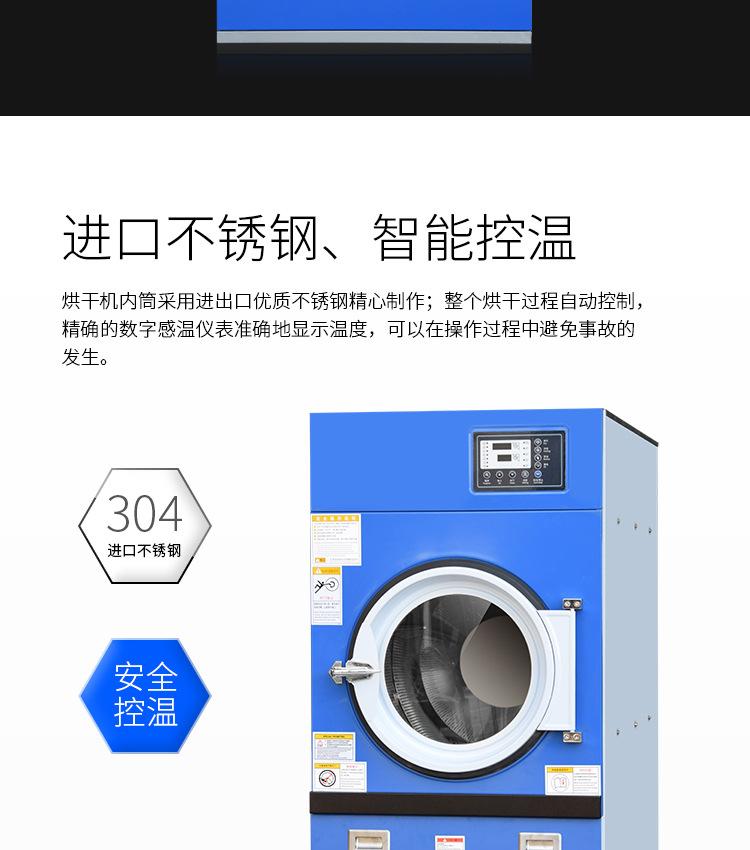 半钢商用烘干机-(15-25)-详情_02.jpg