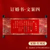 Certificados de Noivado e Casamento Estilo Chinês, Pergaminhos em Caligrafia Manual em Branco para Casamento, Certificados de Data de Casamento, Certificados de Casamento Estilo Pergaminho
