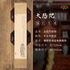 Mini Pergamino Zen Sutra Budista Copiado a Mano Sutra del Corazón Sutra Auspicioso Gran Compasión Bodhisattva Manjushri Corazón de Manjushri Mantra del Corazón de Manjushri Diez Mejores Deseos y Anhelos