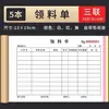 Formulario de Recepción de Materiales, Documento de Tarea de Dos Partes, Subcontratación, Procesamiento Externo, Procesamiento de Contratos, Asignación de Trabajo, Informe Diario de Producción de Almacén de Tres Partes