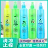 Agua Floral de Ajenjo Daimier Repelente de Mosquitos en Spray Prevención de Picaduras de Mosquitos al Aire Libre Enfriamiento y Alivio 200ML