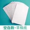 Libro de borrador en blanco horizontal de doble cara con papel cuadriculado grueso, libro de borrador especial para cálculos matemáticos para el examen de ingreso de posgrado de estudiantes universitarios