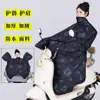 Atacado do fabricante capa à prova de vento de inverno para veículos elétricos, espessa e ampliada para outono e inverno, à prova de frio e quente