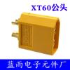 Modelo de punto modelo de coche enchufe de batería batería eléctrica enchufe T enchufe XT60 enchufe macho y hembra