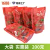Dátiles Rojos 200g Empaque en Bolsa de Color Colección Mayorista de Granos y Granos Gruesos Combinación Venta Directa Fabricante de Origen