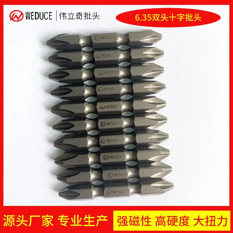 双头十字批头
