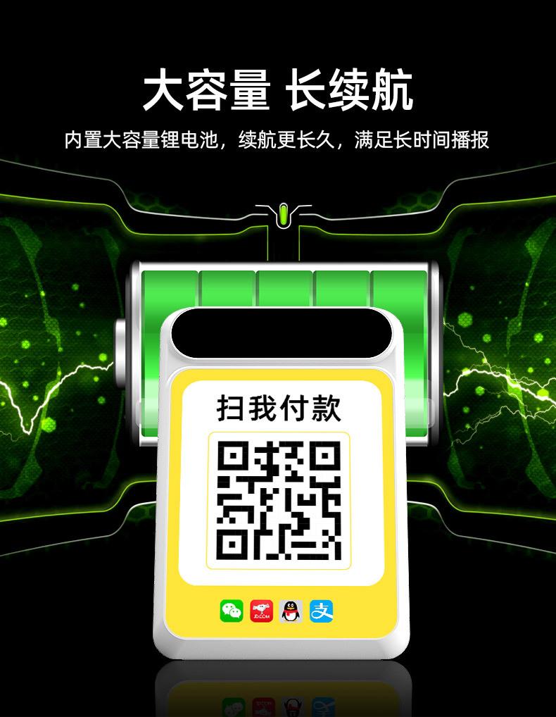 三木森收款音响_10