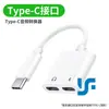 Adaptador de fone de ouvido 2 em 1 adequado para celular Apple lightning para 3,5 mm celular iPhone áudio