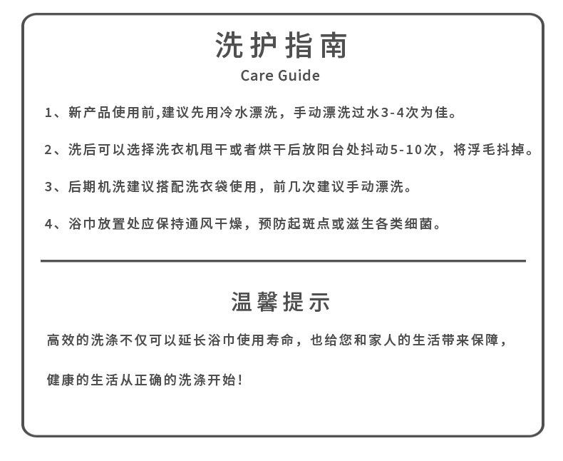 金龟绒浴巾详情页_16.jpg