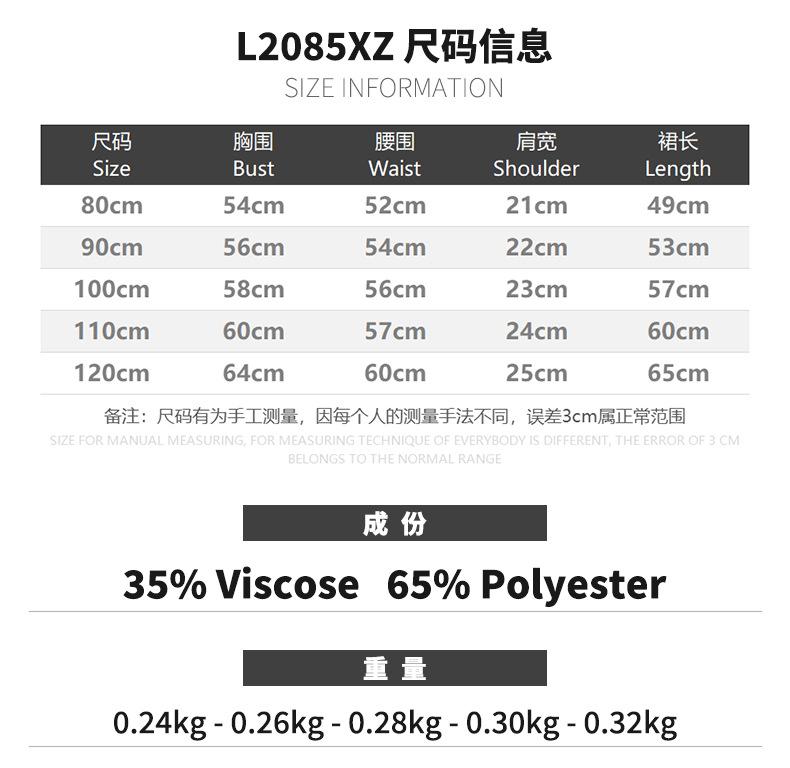 单肩蛋糕公主裙礼服儿童