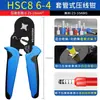 Conjunto Combinado de Terminais Tipo Ve Jogo de Alicate de Crimpagem em Aço de Alto Carbono HSC8 6-4 Terminais de Prensagem a Frio Estilo Europeu Latão Cobre