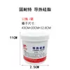 Grasa de Silicona Conductiva Térmica 1-5W/M K, No Secante, No Volátil, Resistente a Altas Temperaturas, Pasta Térmica de Relleno para Disipación de Calor Electrónica Automotriz