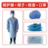 Conjunto de Quatro Peças de Roupa de Visita, Roupa de Isolamento Descartável, Peça Única Estilo Casaco de Uso Reversível Roupas de Proteção, Conjunto de Quatro Peças de Roupa para Acompanhante Hospitalar