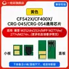 Adecuado para Chip de Cartucho de Tóner Hp Cf500 Impresora M254 M281 Cf400 Crg045 Tóner Crg054