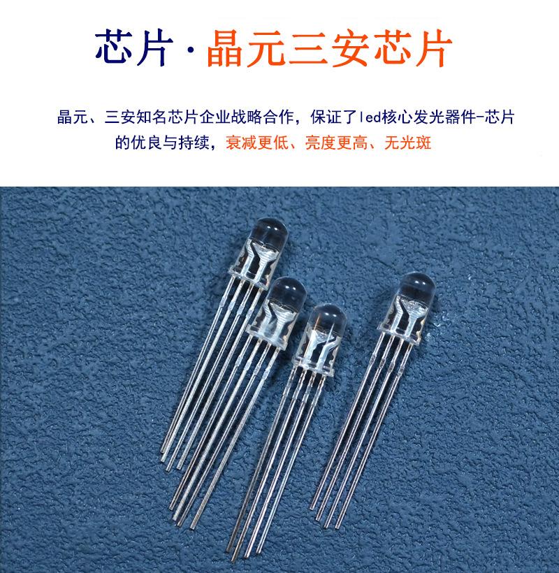 深圳4pin led灯珠5mm圆头红绿蓝灯珠共阴f5雾状直插式rgb led三色灯珠生产厂家