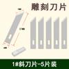 Cuchillo para trinchar hoja modelo cuchillo de lápiz para cortar papel hoja cuchillo para cortar papel No. 11 Espátula plana para quitar pegamento de reparación de teléfonos móviles Hoja para película