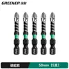 Set de Taladro Eléctrico Bosque Verde Brocas para Destornillador Eléctrico Forma de Cruz Antideslizantes Alta Dureza Serpiente Plateada Resistente a Impactos Magnético Fuerte
