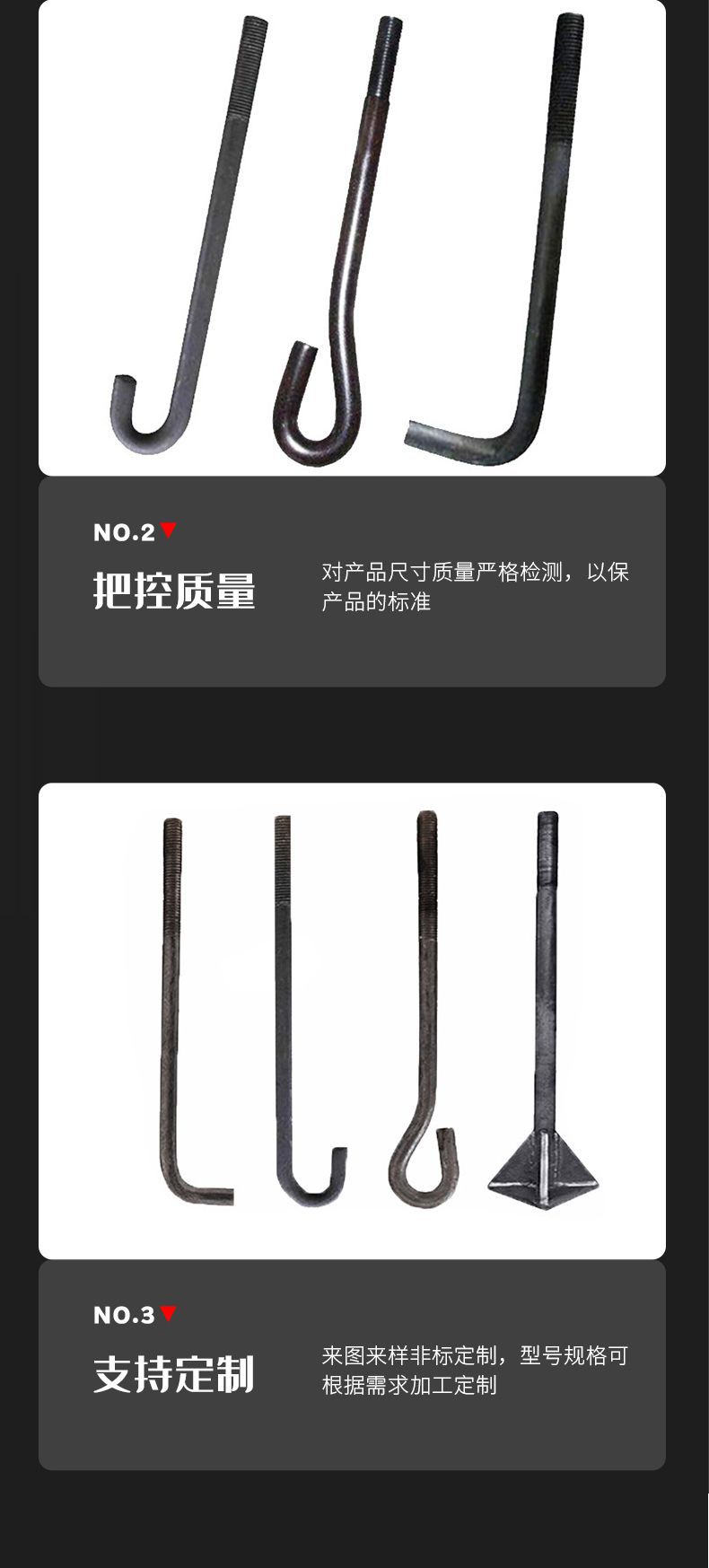 地脚螺栓001-007