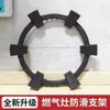 Suporte Auxiliar para Fogão a Gás, Suporte Antiderrapante para Panela de Leite e Wok, Acessórios para Fogão a Gás, Suporte Universal para Fogão de Quatro ou Cinco Garras