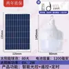 Luz LED Solar Recargable para Interiores, Luz de Emergencia para Apagones en Casa, Bombilla de Luz para Puesto de Mercado Nocturno con Control Remoto