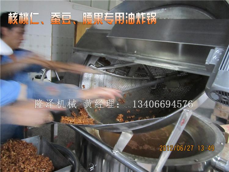 桃仁油炸裹糖机 全自动油炸锅