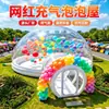 Casa Burbuja Transparente Inflable Globo Fiesta Infantil Castillo Inflable Trampolín Exterior Casa Burbuja Transfronteriza Estructura Inflable Evento