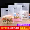 Bolsa para llevar pan Bolsa de embalaje para repostería Bolsa para pastel Bolso de mano Bolsa de plástico Bolso sellado para hornear