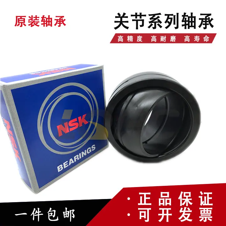 NSK关节主图5.jpg